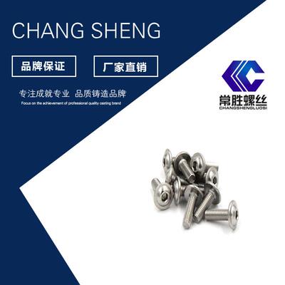 厂家销锌内六角圆售头镀带螺钉带垫螺内垫六角螺TQD丝压内螺丝