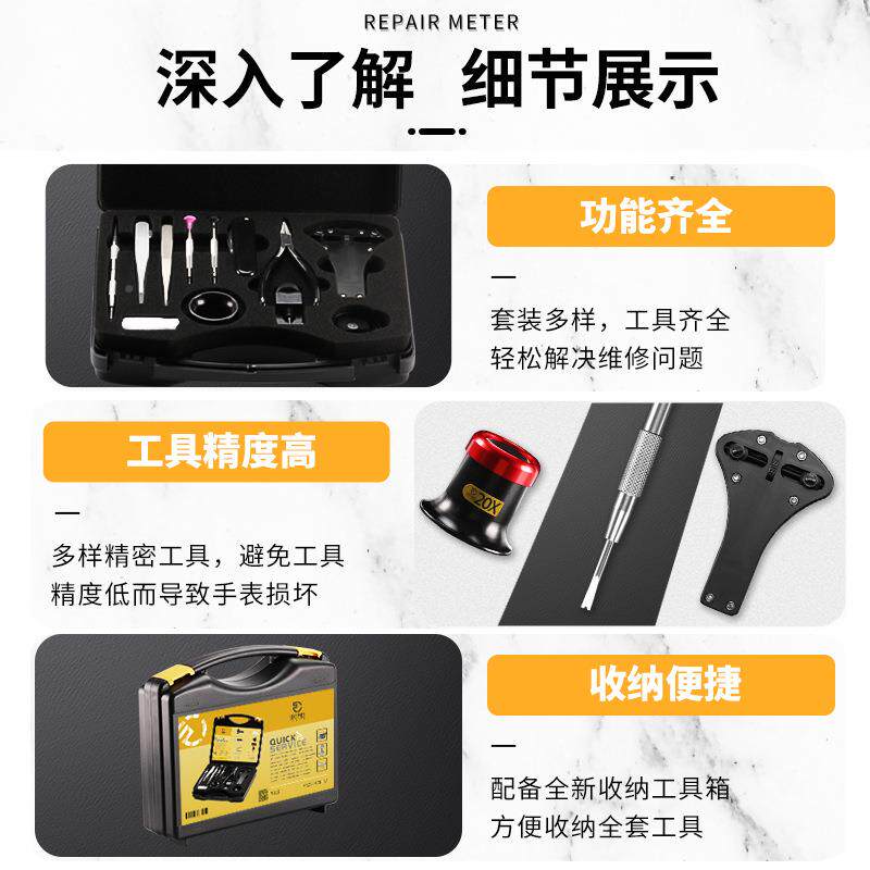 修表工具博格89同款质量相同价格实惠开装表盖工拆表带套钟表具