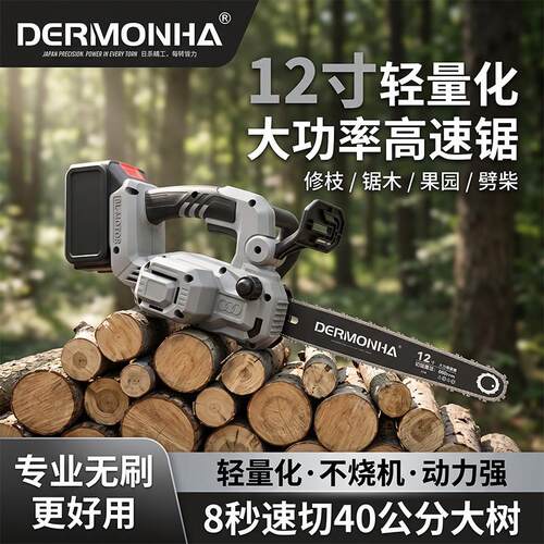 12寸充电式电锯家用电链