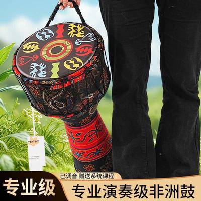 0寸东巴部免调音非洲鼓适合学者的专业演奏手初OTY1鼓落趣玩部落