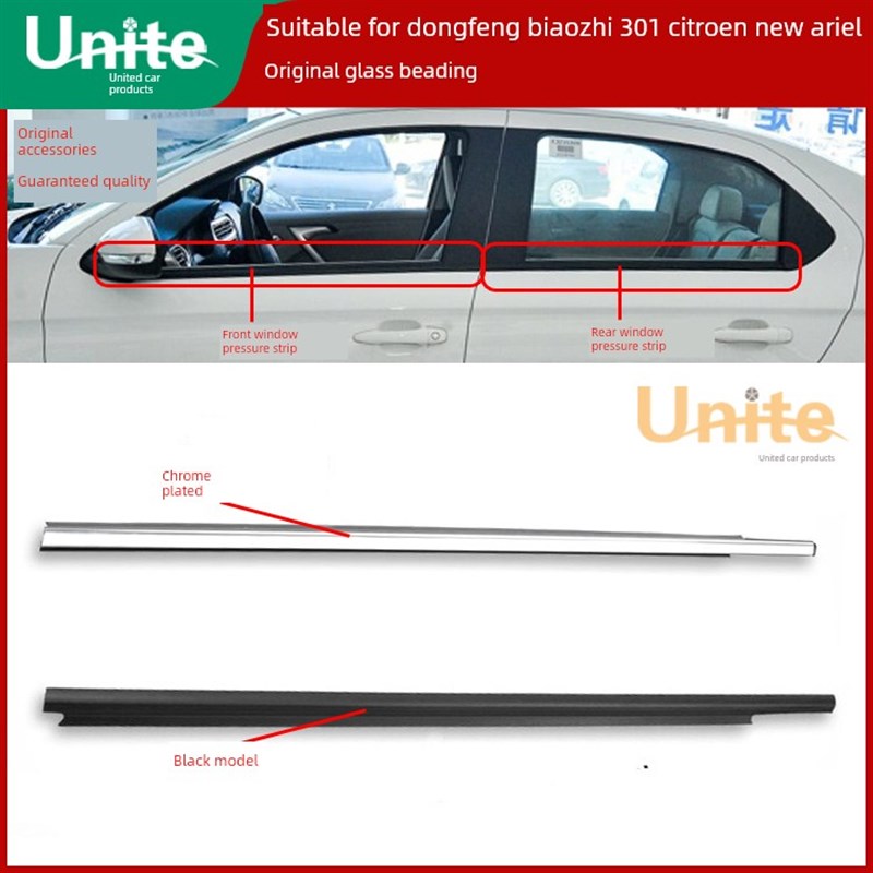 标致301雪铁龙k新爱丽舍C3-Xr车窗玻璃外压条门密封亮条