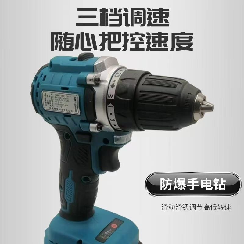 夏雷防爆手电钻防暴充电