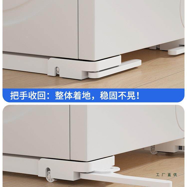 洗衣机滑底座架可冰升降移防防震支架F9757S5M滚筒波轮动箱通用滑