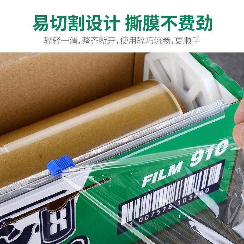 保鲜膜FNK商用大卷带割器水餐饮食餐厅品专用厨房切果冰箱冷藏保