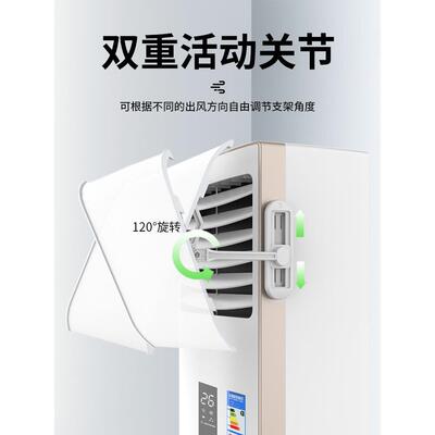 冷气式柜式空调挡风板防直吹客立厅出柜机风口挡板防罩TIL风遮导