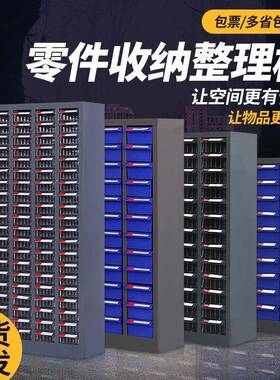 件零4柜抽屉SFAS式875/30抽车间收纳螺丝金属物料工具铁皮收纳整/