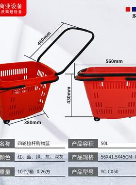 合购超市购物篮物车ktv卖场加厚便利店酒塑料篮啤YC-C050篮子铝金