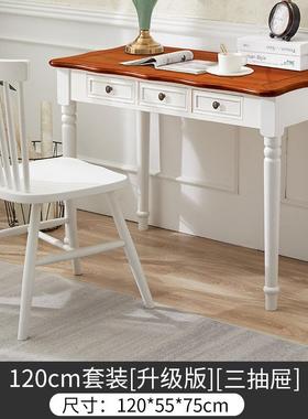 美式书桌桌写全实木脑简约成人写OPY字台学生学习家用小桌子字桌