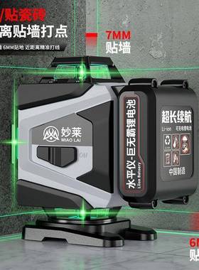 激水平仪绿光12348线高精度贴墙地线红外自线光16强光新款动户外
