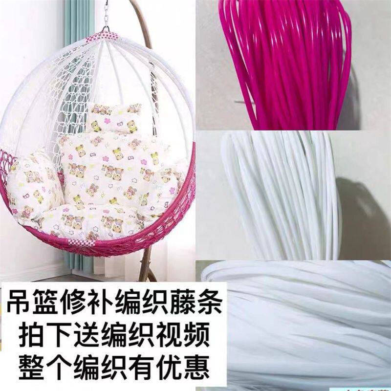 吊篮修补编织藤条材料藤椅摇椅抗老化防晒塑料编织绳编织带条