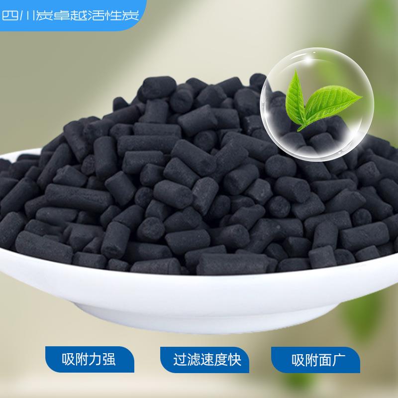 柱废状8活性炭0碘-值0除甲醛塑胶厂家具厂电子厂工业气污水处理