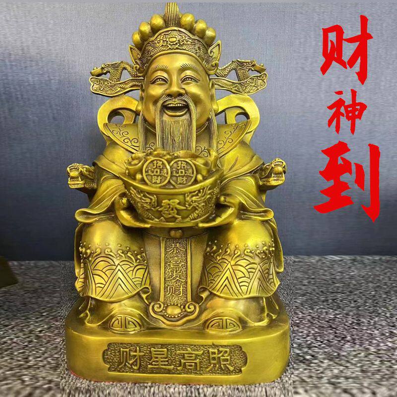纯铜五路财神爷财神佛像家用铜像摆件新款财神开业招财客厅大号