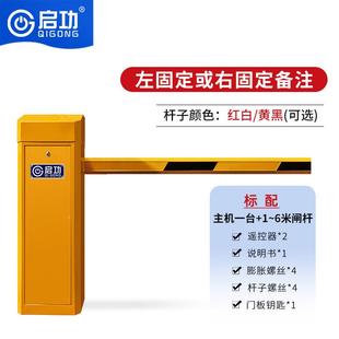 启别功道闸车牌牌识收QG-NF4费系统停车场道闸落杆车识别起道闸一