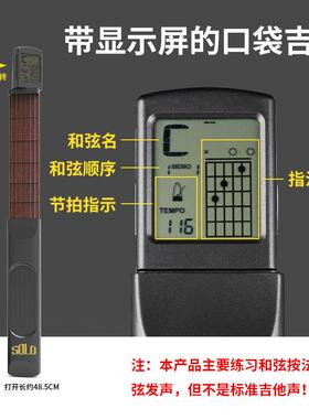SOL器O六口袋吉NEY他和弦练习品初学者新指手法练习爬格子便携式