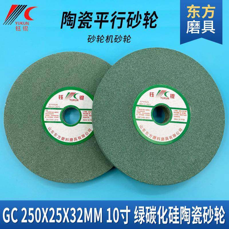 钨钢打磨DAIGC25陶绿0*25*32碳硅化砂轮片磨刀机砂轮合金瓷沙砂轮