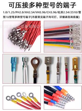 鸿旺连全自QWC动单双头端子机端子压线机剥带打端机护套子线压接