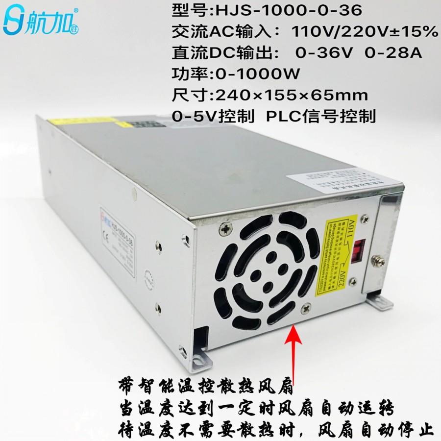 双数开显0-6V28A1000数W电压电流显可调直流关电源HJS-1000-0-336