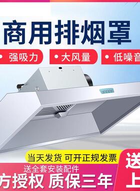 不锈钢排烟QEN油烟罩化商用饭店厨房抽油罩烟机农村土灶净排烟罩