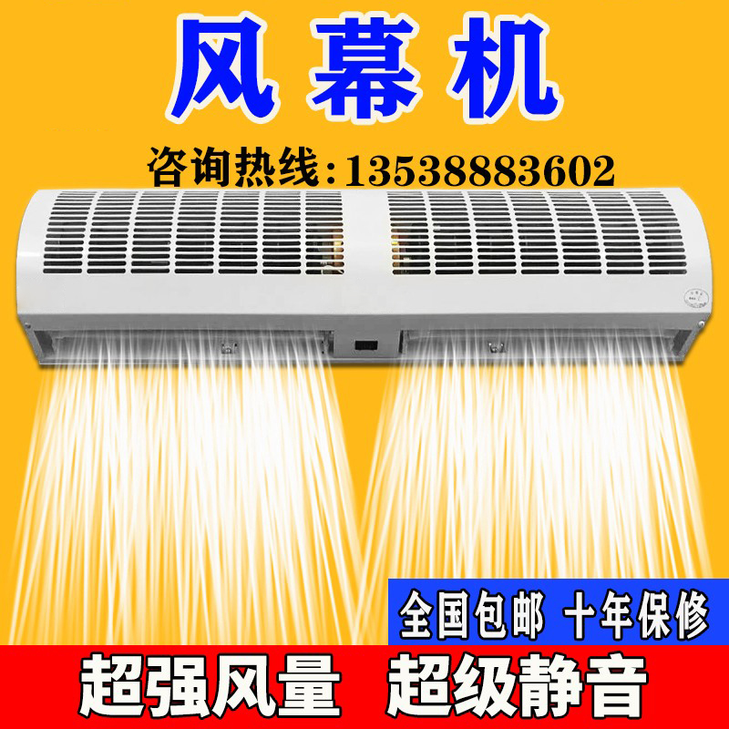 风幕机钻风帘商用静l音电梯0.9/1.2/1.5/1.8/2米冷库空气幕