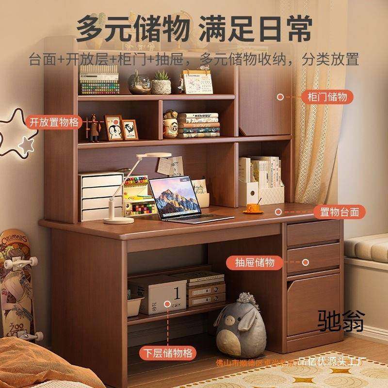 台新款实木书桌书架一体柜书家用组合写学字电SEQ脑桌子式卧室生