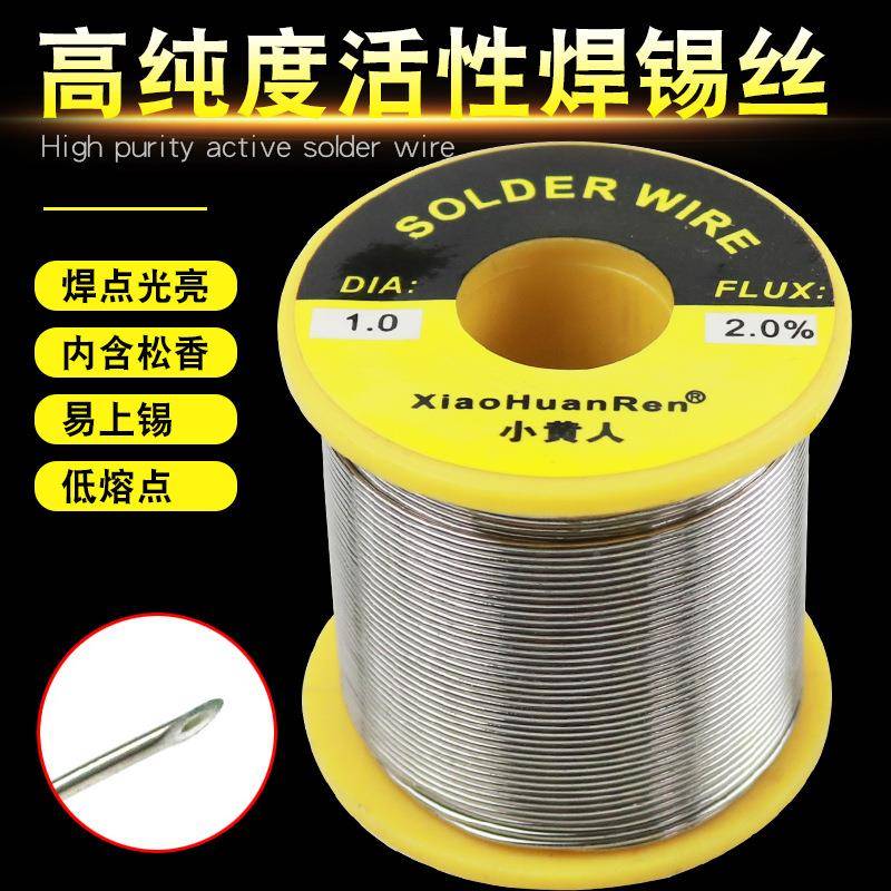 厂家高品质焊Sn40700锡丝活性香芯锡线0Sn4松007g0.8mm1.0mm