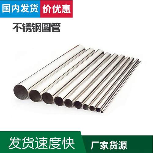 家供应3厚16L不锈钢管198小口圆厂管高精密度直管304不径锈钢无缝