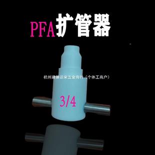 41寸塑料89149器管工热 PF2A扩口器具扩管器扩孔扩大器1