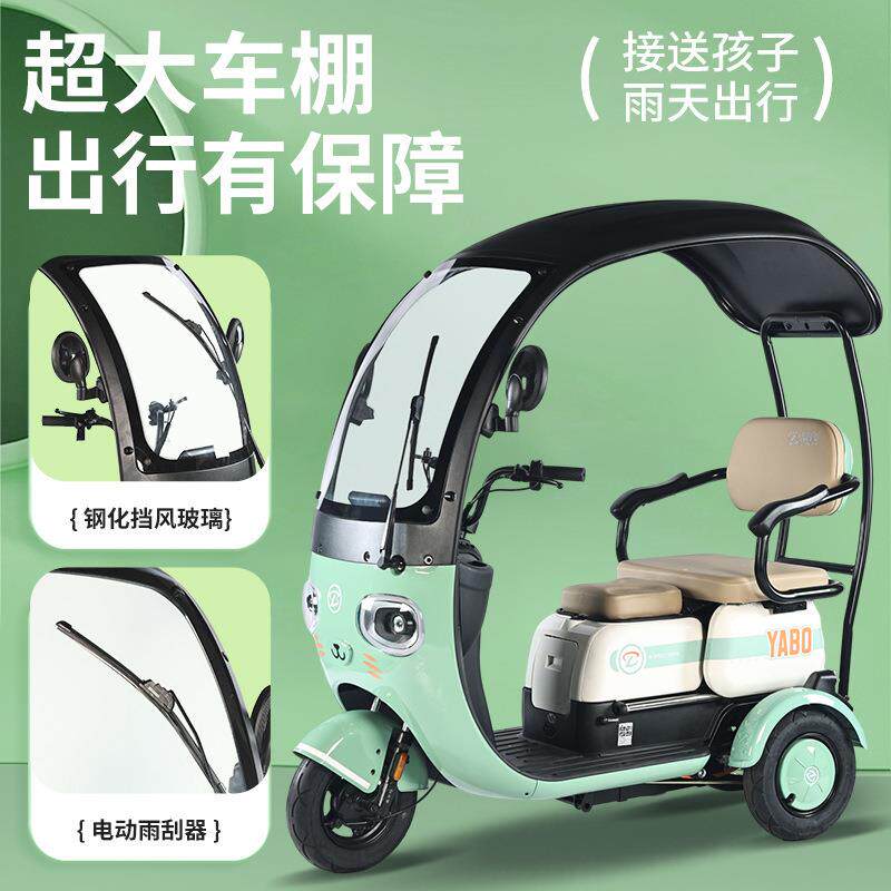 工厂带棚休闲电动三车YB-熊猫X款小轮型接送孩新子年成人代步老电