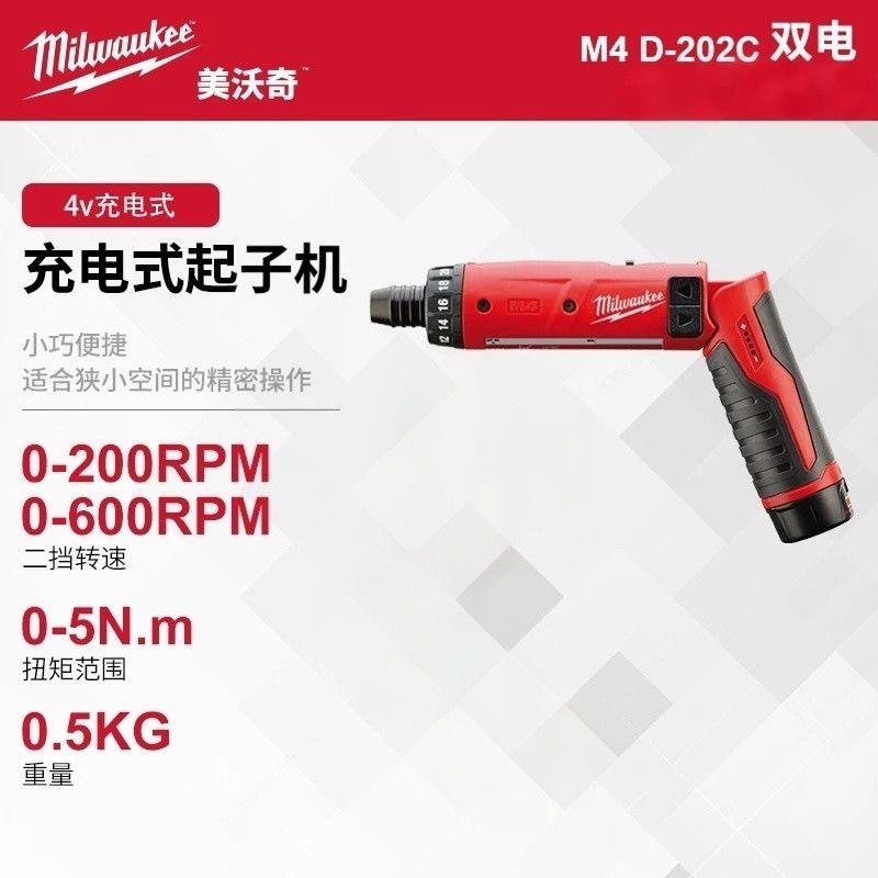 Milwaukee美沃奇M4D-202C