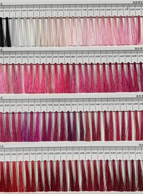 18108D/2D涤纶绣0花线1600色卡颜色全无齐色高端差品质线编织多种