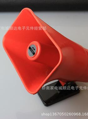 邮356112v大功率广卖告宣传喇叭20秒1录音叫器车载扩音包器宣传喇