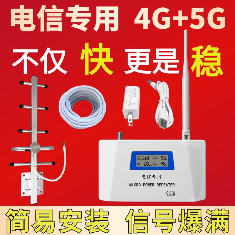 电信专用加强稳定型山区
