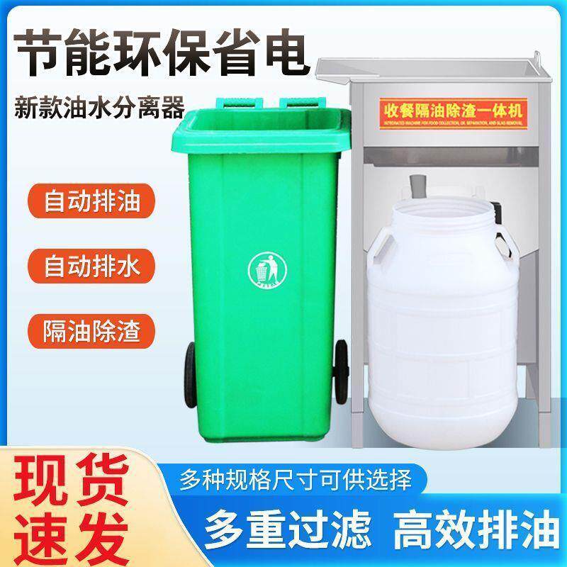 一机厨房渣餐饮过滤体油水分离商用隔油残油池汤无品牌/底专用器