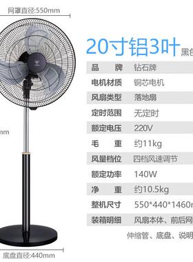 钻石牌电风扇落地扇式36821家用18寸20寸务工业机械摇头风大力商