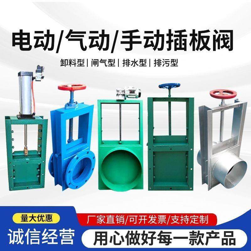 动插板阀闭机水渠排污阀门放水闸门手电动闸气启动无品牌/阀不锈