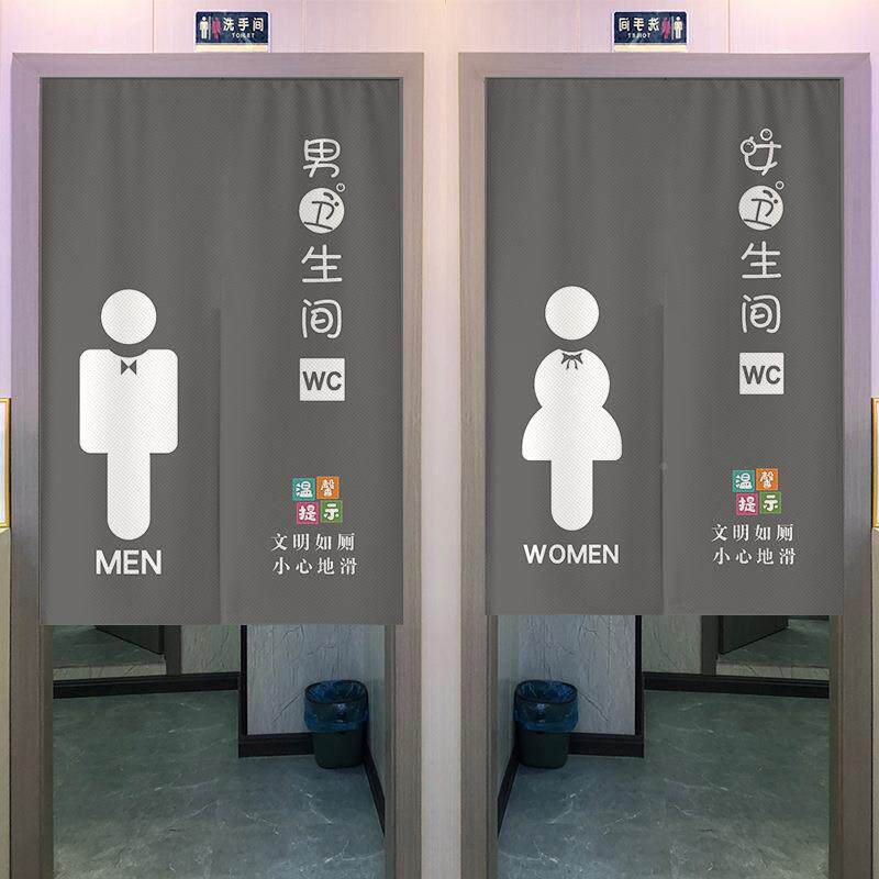 75145496专用洗手间帘灰色学校隔帘厕子男公女共所半门帘遮挡卫生