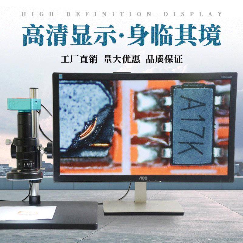 08码0P高工业1视TIW频电子数维修清学校示教拍照录像储存显微镜