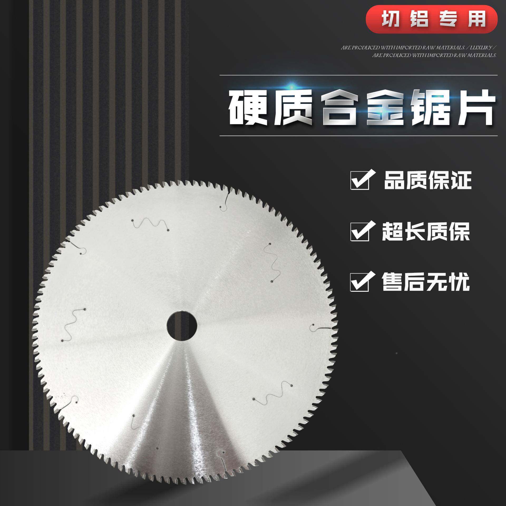 铼切铝片铝合金专用合金圆锯外径特16125锯510寸专业级铝材片切割