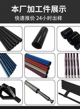 碳纤维转管子套供碳纤维套管耐高温应高转EQP速机转子电套管