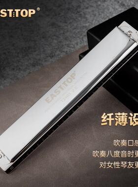 东方TTJ鼎T2403新20.版24孔复音C铜盖板初学者款练习纤薄演调奏口