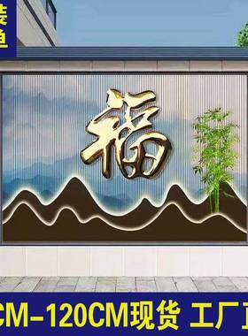 不迎锈钢钛金字外F98T6S79门墙福字户农村庭院影壁墙红色福烤漆大