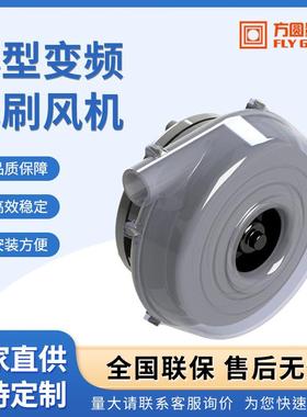 5.0Minijammer 119378 微型 小型变频无刷风机变频鼓风机负压风机