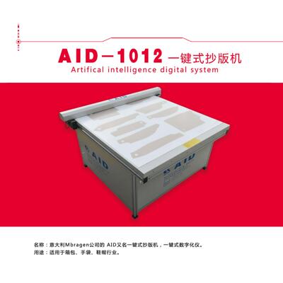 【抄版机】销售意大利Aid一键式抄版机镀金磨具行业抄版机