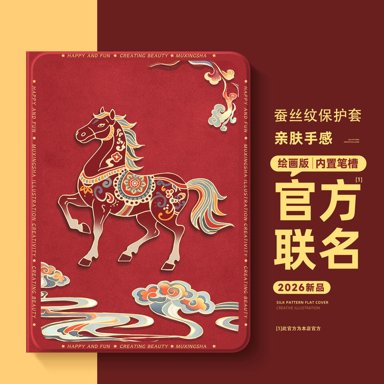 适用苹果ipad11保护壳ipada16马年ipadpro13平板套ipadair7中国风ipadmini6带笔槽10红色ipad第9代8迷你5新年
