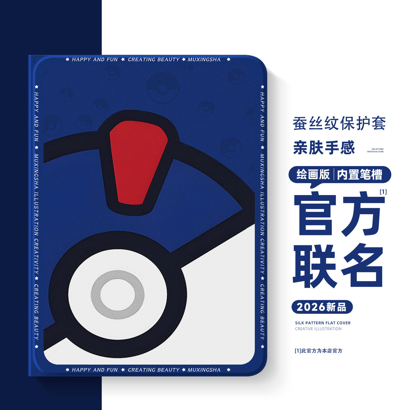 适用小米红米平板保护套宝可梦图片