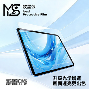 适用苹果ipad11平板保护膜ipadair7高清ipadpro全面屏ipadmini6钢化膜ipad10第9代8防摔air5屏保4迷你3防指纹