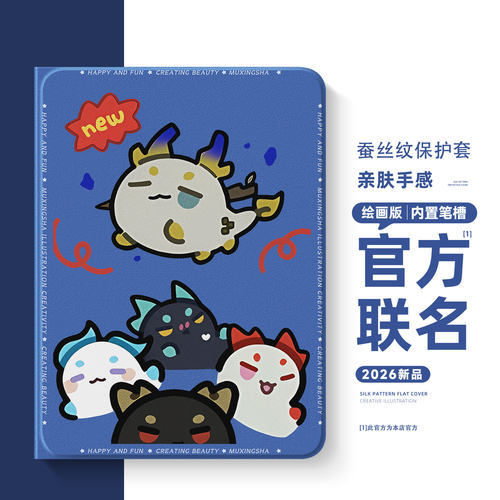 适用荣耀硅胶平板保护套明日方舟