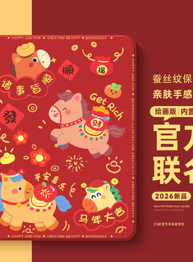 适用荣耀平板magicpad3保护壳x9pro小马gt2pro平板套honor10新年v8pro带笔槽12.2英寸9柔光版x6红色v7pro马年