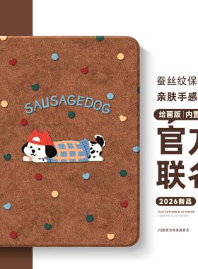 适用苹果ipadpro保护套彩点小狗ipad11动物air7平板壳mini6棕色ipada16带笔槽10第9代2021网红8迷你5可爱air4