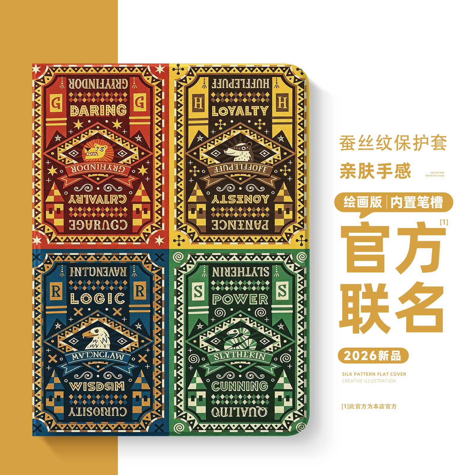 适用小米红米平板保护套哈利波特图片